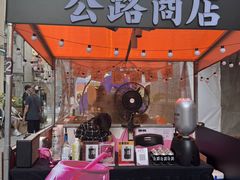 -丰盛里