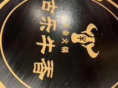 -古乐牛香鲜牛肉牛杂火锅(观前街店)