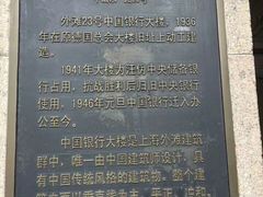 -中国银行(上海市分行营业部)