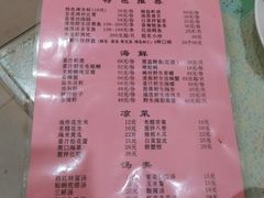 菜单-来之顺海鲜菜馆·青岛菜(栈桥店)
