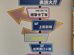 -江南环球港