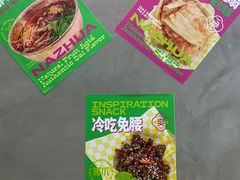 -哪爪小锅米线·拌鸡爪