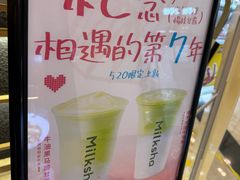 -迷客夏Milksha(无锡苏宁店)