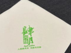 -肆月河豚·淮扬菜·湘菜(华天店)