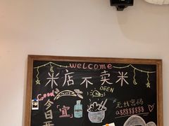 -米店·云南菜(南门店)