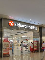 -孩子王(协信星光时代广场店)