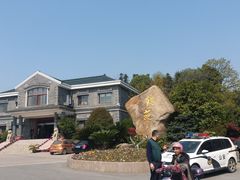 -无锡市乌鹤山公墓办事处