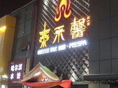 -泰禾馨·泰式按摩精油SPA(河西万达店)