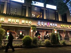 门面-寻宝记绍兴菜(鲁迅路店)