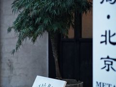 -Metal hands·铁手咖啡