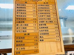 -余氏豆腐包老店(东直街店)