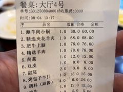 -金鼎穆兰涮羊肉(庆阳路店)