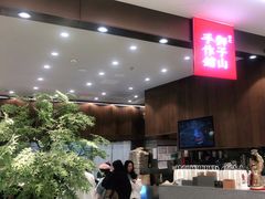 -君之狮子山·轻糖烘焙(松江印象城店)