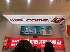 -陆小馋(印象汇新街口店)