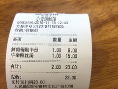 -小姜锅贴(凤凰街店)