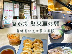 -深水埗站