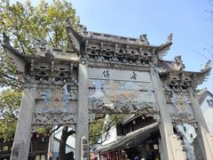 -鲁镇