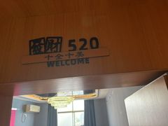 -老院子饭店·鲁菜·海鲜·家常菜