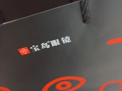 -宝岛眼镜·星创视光中心(金桥店)