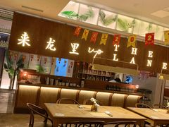 -来龙里 精致 东南亚餐室(万象城店)
