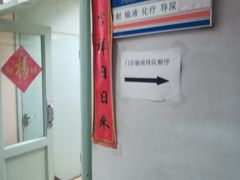 -北京医院