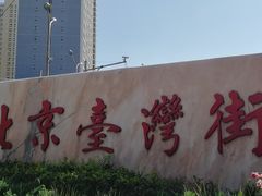 -邓丽君音乐主题餐厅