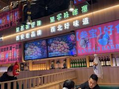 -叁宝烤肉• 西安烧烤(凤城十二路店)