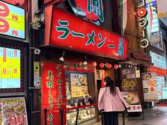 -一兰拉面(梅田阪急东通店)