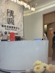 -倩极·精研痘敏肌管理