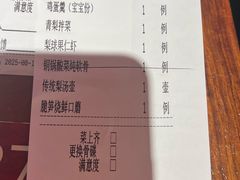-小吊梨汤·北京菜·烤鸭(双井乐成中心店)