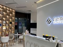 -启德考培雅思托福留学(香洲校区)