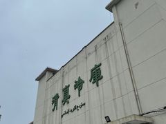 -上海为民商行清真饭店(南大路店)