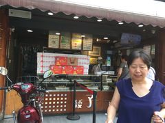 门面-矮子馅饼(大成路店)