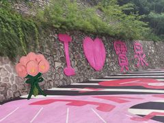 -河南宝泉旅游区