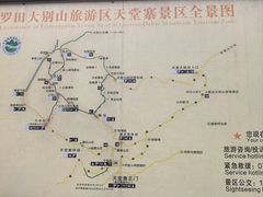 -罗田天堂寨风景区