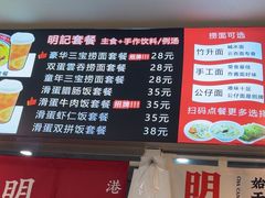 -明記茶餐廳(福田总店)