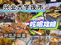 -大学城夜市