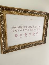 -济南艾玛妇产医院