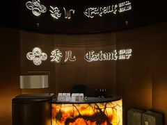 -秀儿四九城·新京菜(亚运村鸟巢店)