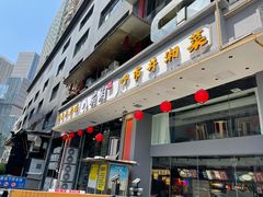 -八碗湘长沙市井菜(坡子街店)