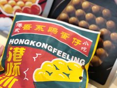 -港怀·香港地道小吃茶饮(京基100店)