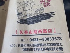 地址电话-江城老胖串店(湖西路店)