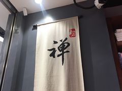 -和府捞面(东直门银座店)