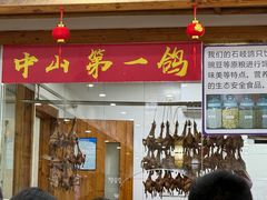 -鸽鸟轩(石岐店)