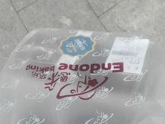 -恩朵烘焙坊(金街总店)