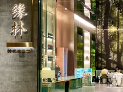 -好友缘酒家(西大店)