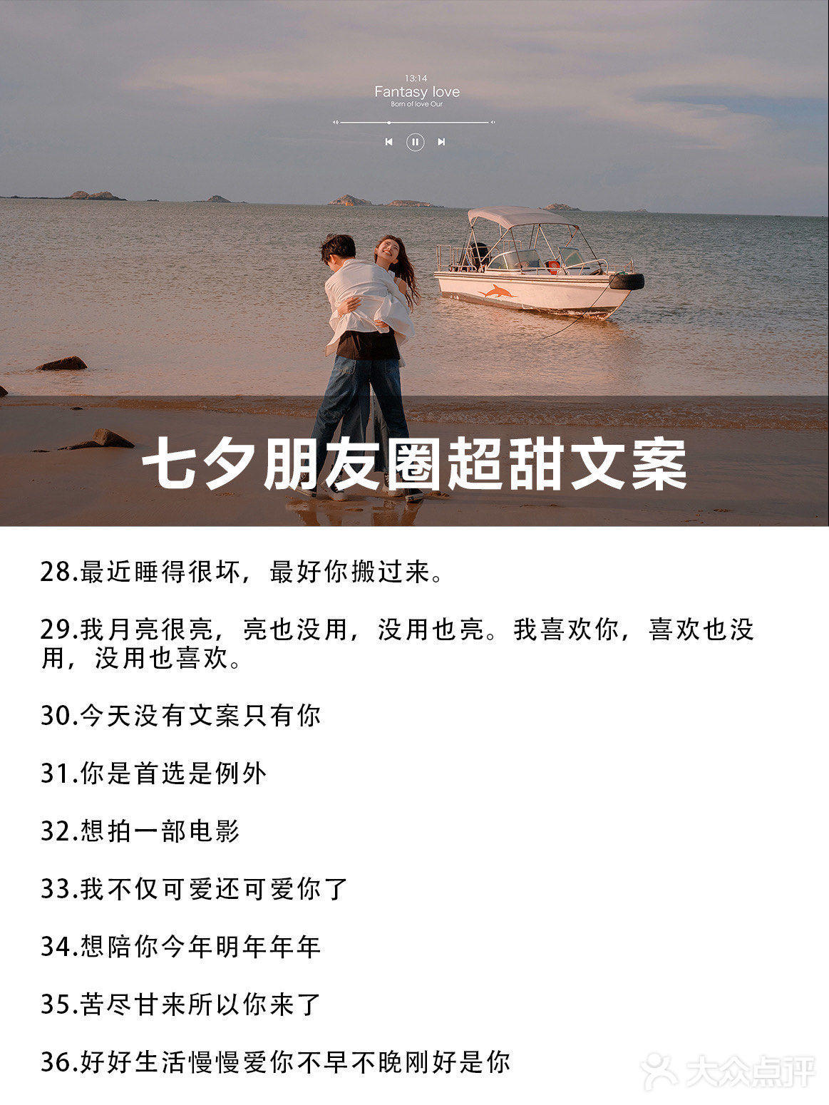 七夕文案，适合朋友圈的告白文案，超甜[糖果]