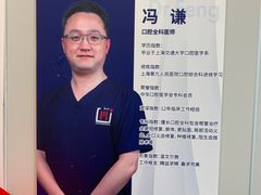 -维乐口腔·埃齐门诊(静安店)