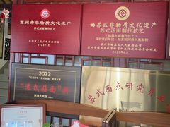 -同得兴 Since·1995 传统苏式面馆(嘉馀坊店)