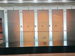 -北京服装学院民族服饰博物馆